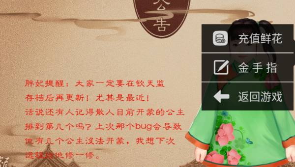 龙雏破解版3.2金手指 (1)