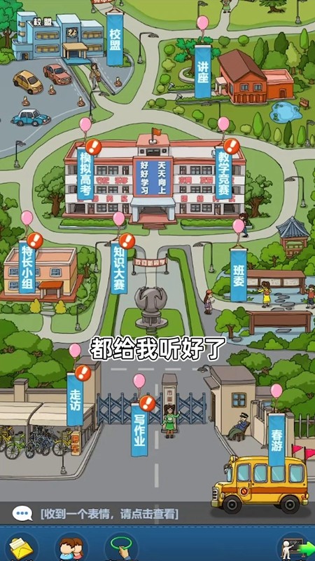 全民学霸游戏内购破解版 (1)