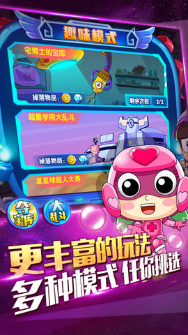 开心超人无限钻石破解版
