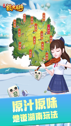 极火麻将 (1)