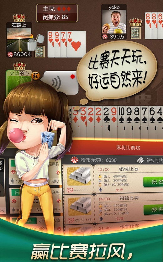 哈狗三缺一