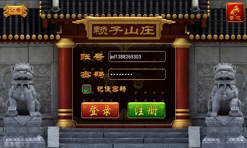 安庆麻将
