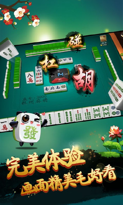 杭州边锋麻将