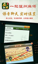 温州台炮麻将 (1)