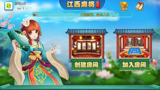 丫丫江西奉新麻将