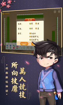 四川麻将 (2)