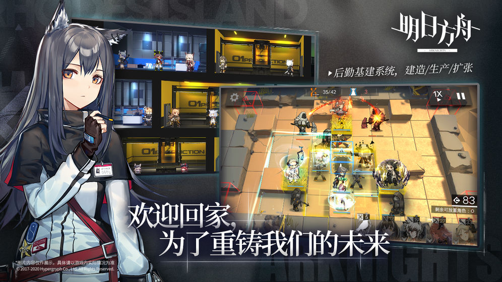 明日方舟无限原石破解版 (2)