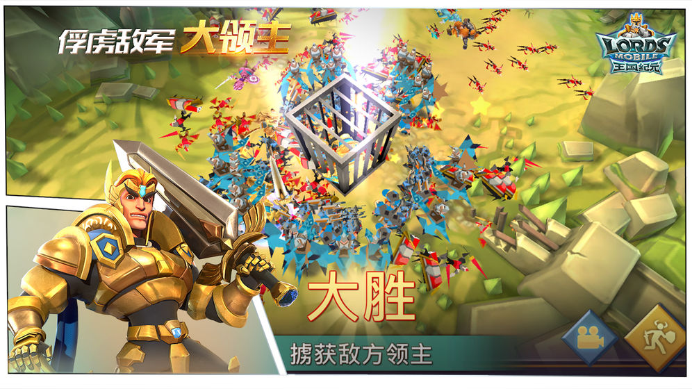 王国纪元美服(Lords Mobile)