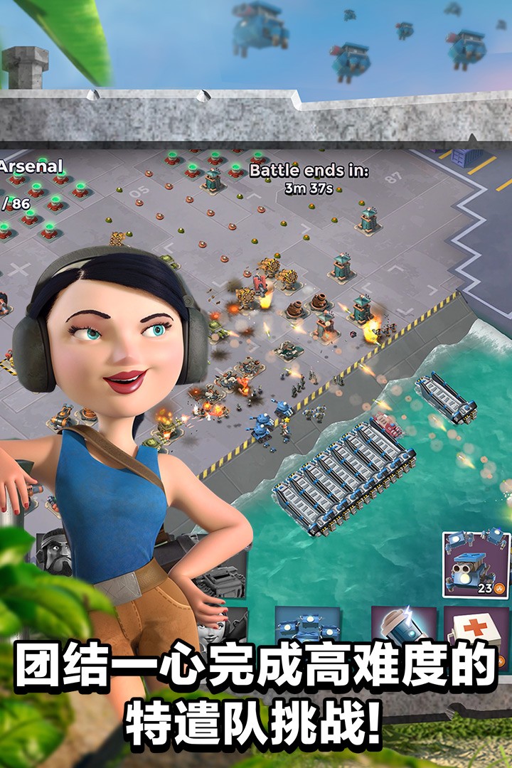 海岛奇兵单机私人破解版(Boom Beach)