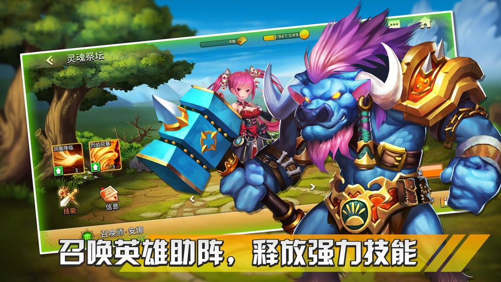 幻想之城破解版