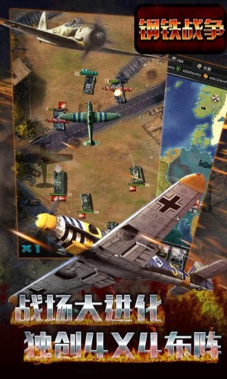 钢铁战争无限钻石内购破解版