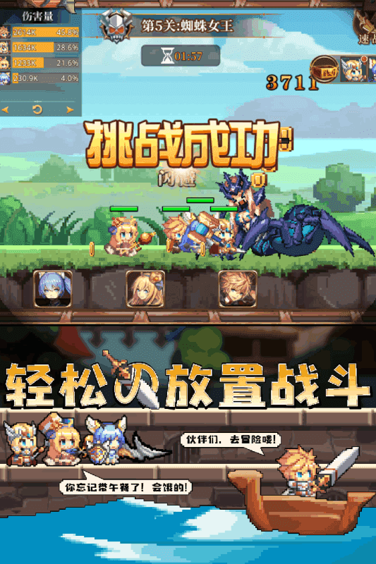 开始吧次元冒险 (3)