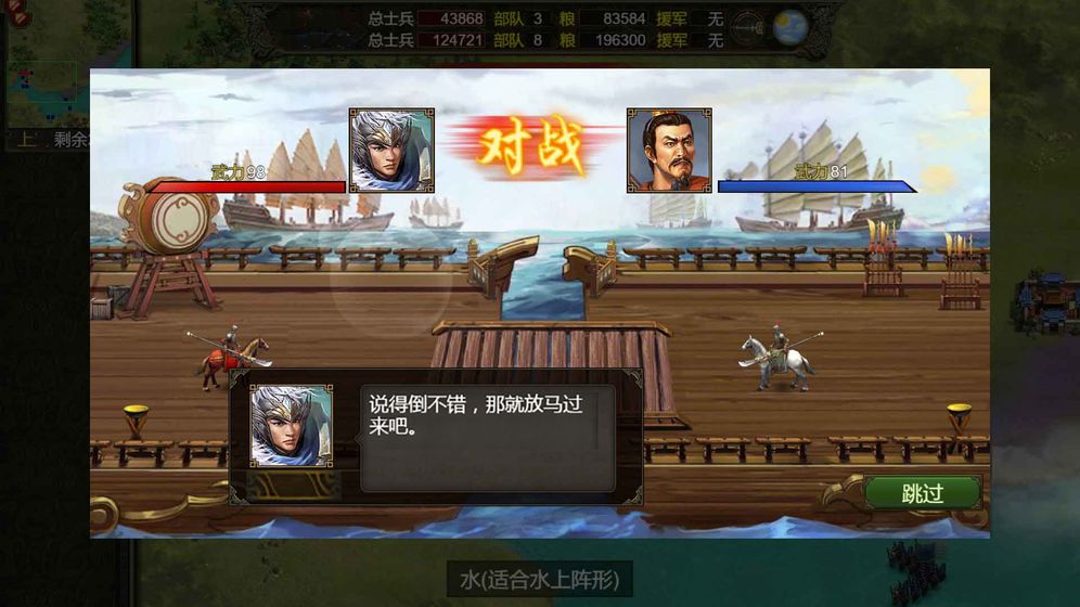 群雄时代破解版