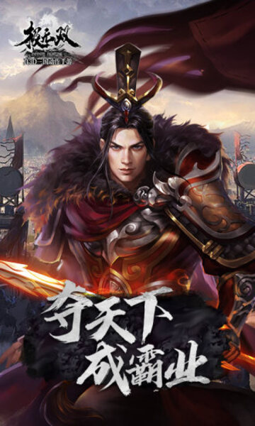 极无双破解版v15无限钻石
