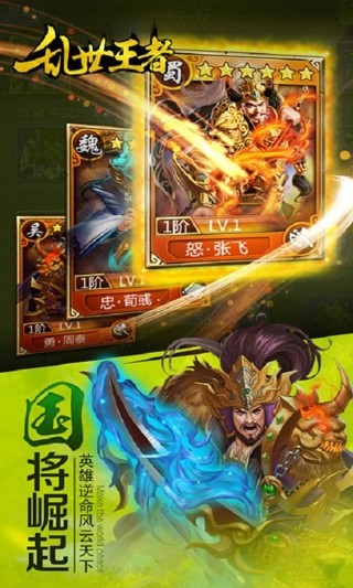 乱世王者无限元宝版 (2)