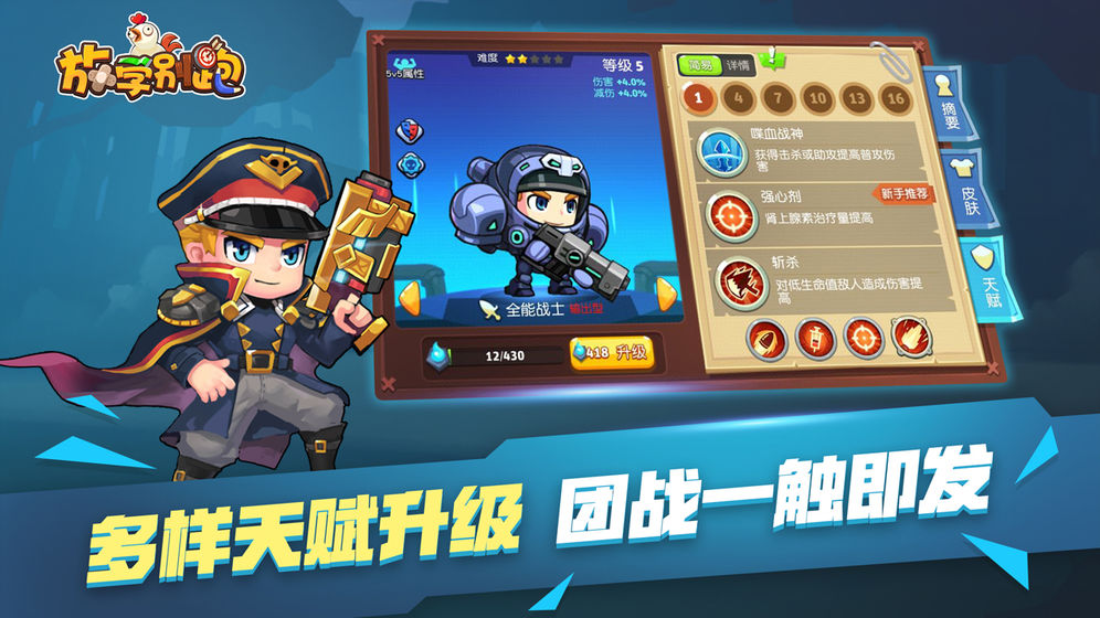 放学别跑普通