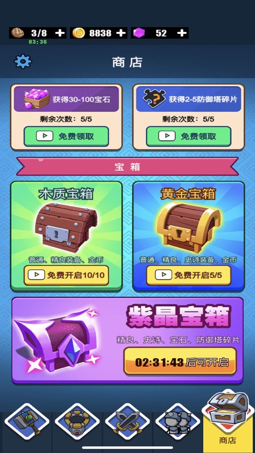 滑稽部落无限宝石(ClashofClans)