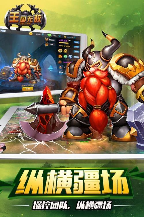微信王国无敌无限钻石 (1)