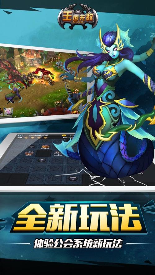 微信王国无敌无限钻石