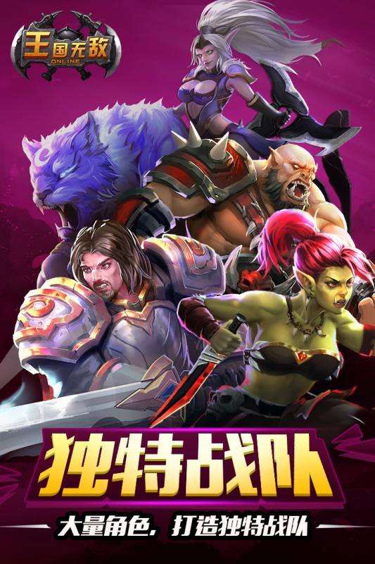 微信王国无敌无限钻石