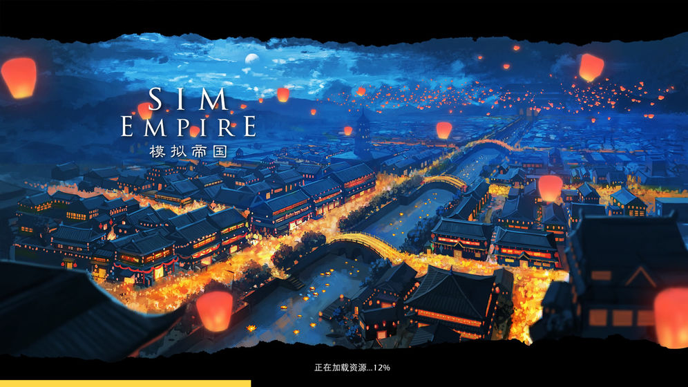 模拟帝国中国布局图