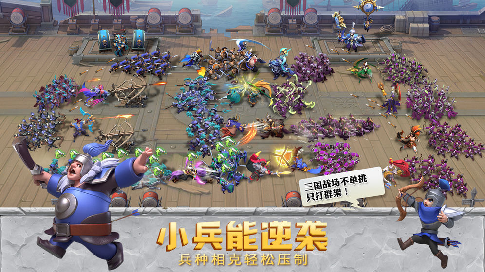少年三国志零破解版