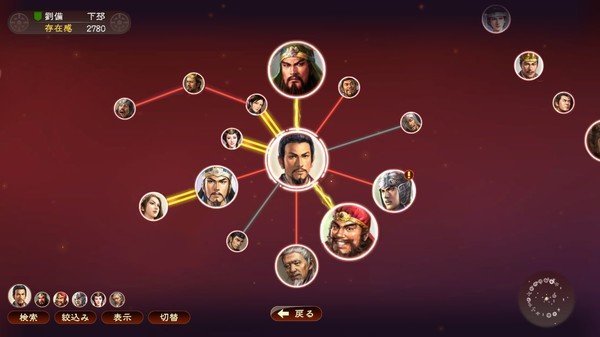 三国志14威力加强版破解版