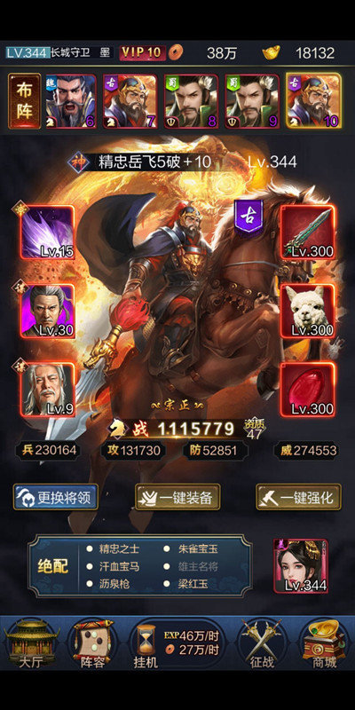 三国后宫团