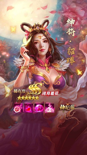 神魔三国录红包版 (1)