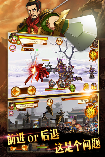 狂斩三国3单机版