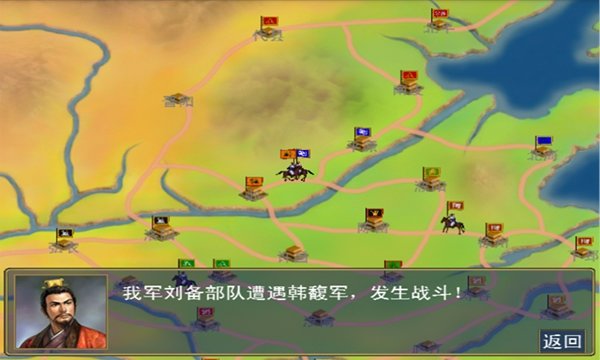 三国群英传2完整单机版