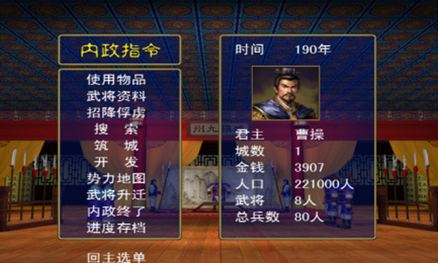三国群英传2原版手机版