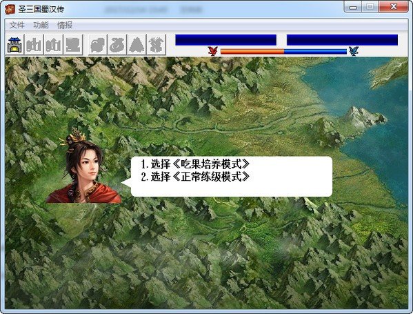 圣三国蜀汉传6.1正式版