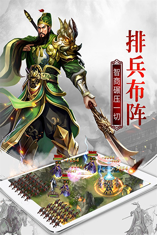 权御三国无限元宝 (1)