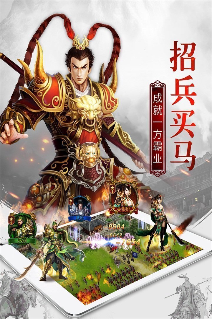 鬼武三国志 (1)