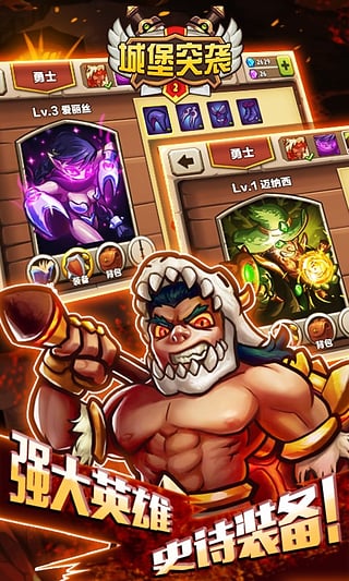 Castle TD2（城堡突袭2破解版）