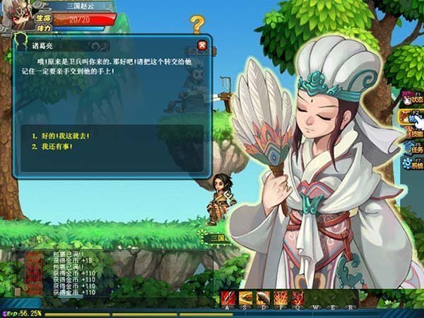 qq三国