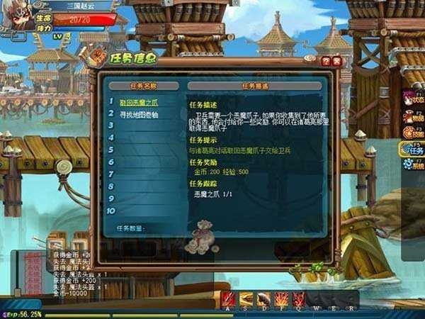 qq三国