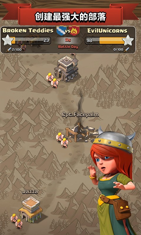 Clash of Clans（360版本部落冲突）