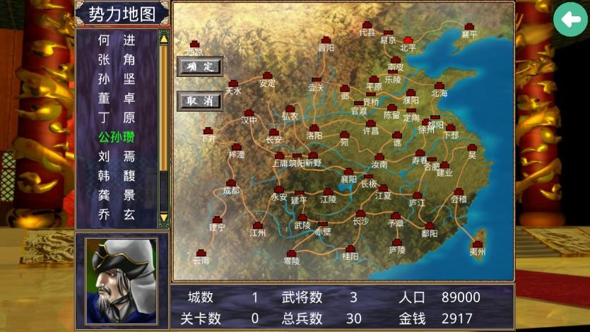 奥汀科技三国群英传2单机版
