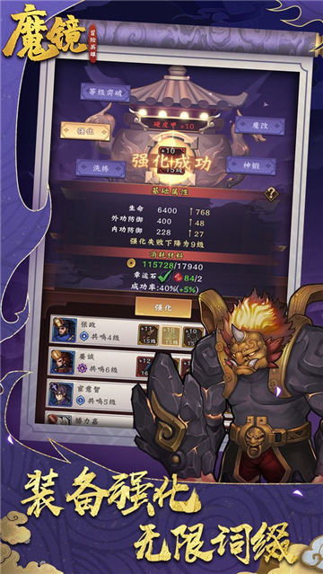魔镜冒险英雄
