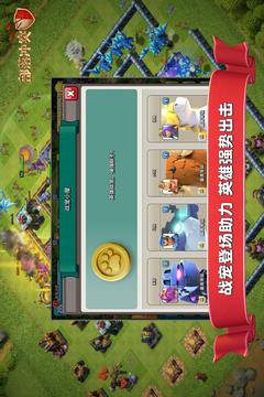 部落冲突官方版(Clash of Clans)