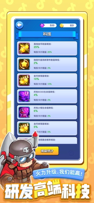 小兵别嚣张最新版