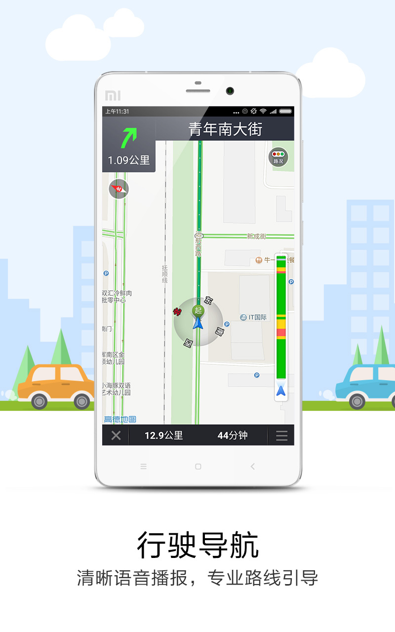 悠悠导航定位 (1)
