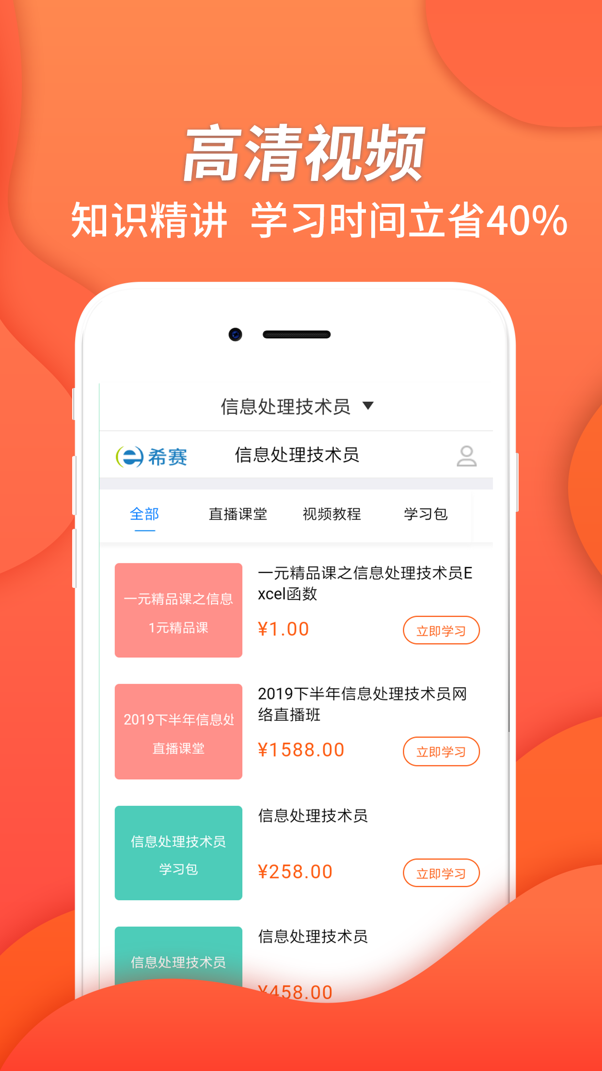 达州一卡通最新版