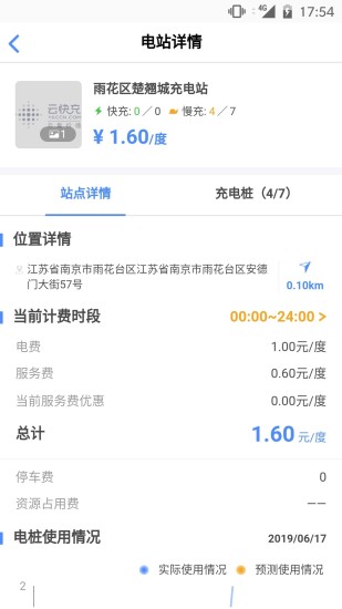 云快充