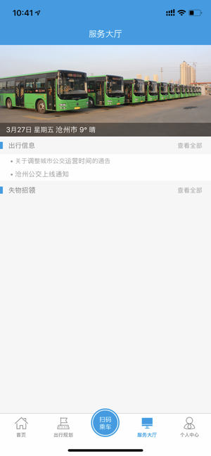 沧州行