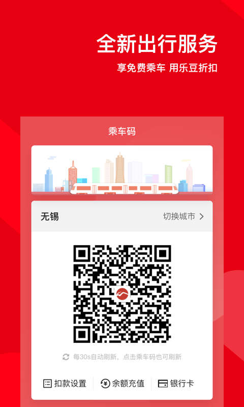 码上行