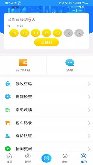 菏泽公交369