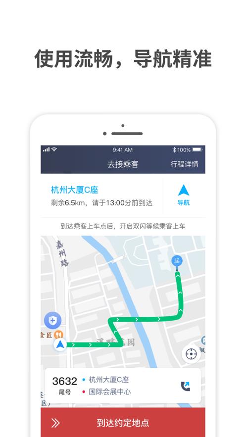 叮叮易行